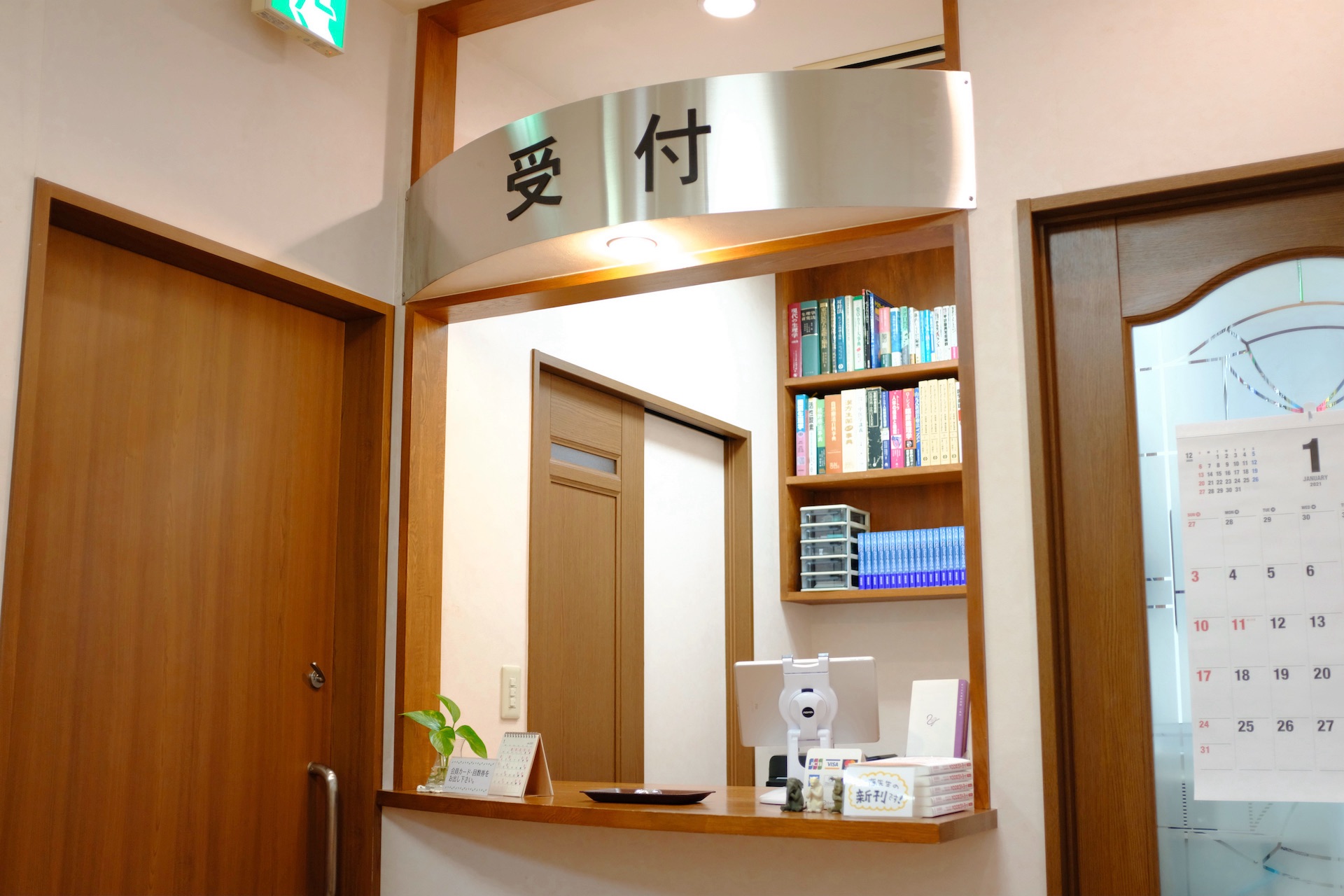 アクセス・診療時間の外観